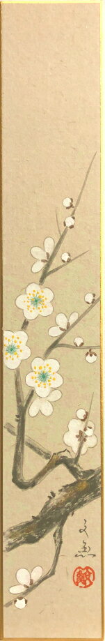 中谷文魚 「 白梅 」 短冊絵