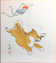 西村欣魚干支色紙:戌『戌』(E)色紙絵