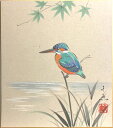 中谷文魚 「 川蝉 」 (2) 色紙絵