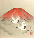 中谷文魚 「 赤富士飛鶴 」 色紙絵