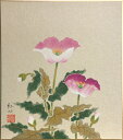 岩下紅仙『芥子』色紙絵