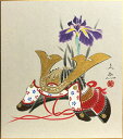 中谷文魚 「 兜に菖蒲 」 色紙絵