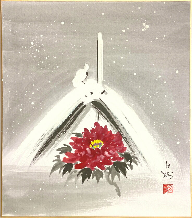 川村白樹 「 寒牡丹 」(5) 色紙絵