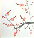 島田 仁『紅梅』色紙絵