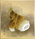 奥田流雲『筍』(2)色紙絵