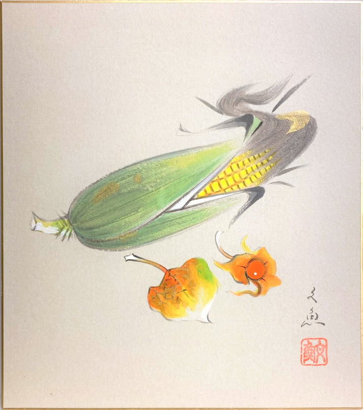 中谷文魚 「 ほおずき 」 (2) 色紙絵