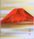 川村白樹『赤富士』色紙絵