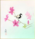 西村欣魚『つつじ』(2) 色紙絵