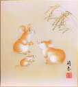 奥田萌春干支色紙:子『平安子』色紙絵