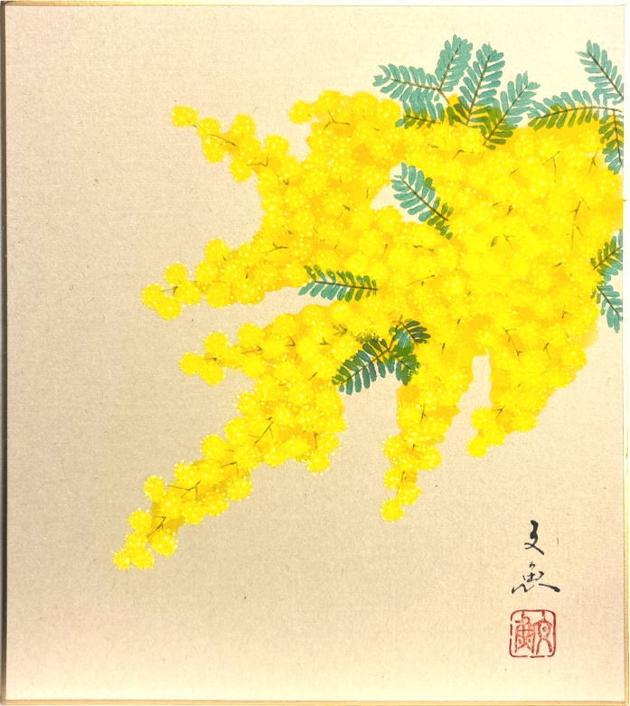 楽天市場】ミモザ(アート・美術品・骨董品・民芸品|ホビー)の通販 楽天市場】ミモザ(アート・美術品・骨董品・民芸品|ホビー)の通販