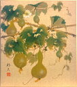 片山邦夫 「 瓢箪 」 色紙絵