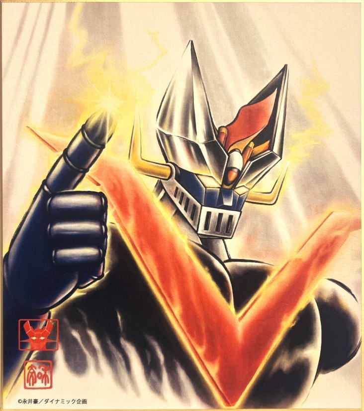 楽天市場】グレートマジンガー 超合金 ジャンボマシンダーカラー 楽天市場】グレートマジンガー 超合金 ジャンボマシンダーカラー