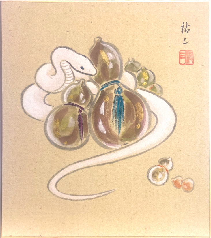 高島祐三 干支 色紙 巳「 白蛇に六瓢 」 色紙絵