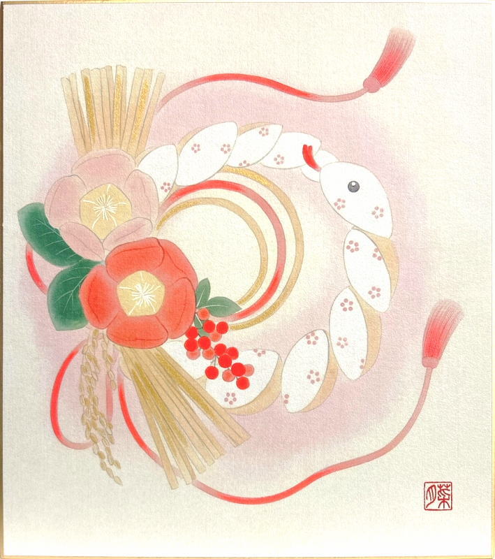 白木菜月 干支 色紙 巳「 迎春和巳 」 色紙絵 ミックスドメディア＋手彩