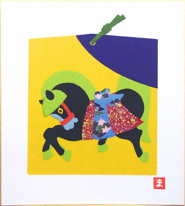 貼り絵 干支 色紙 午 「 えま南部駒 」 色紙