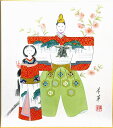 東出草華 「 立雛 」 色紙絵