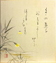 佐藤浩二 「 蛍 」 俳画 句:松尾芭蕉 色紙絵