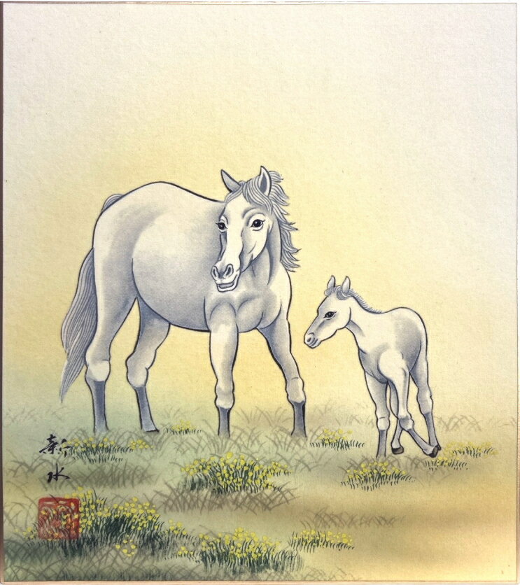松井新水 干支 色紙 午「 吉祥親子馬 」色紙絵