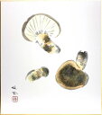 橋本雅風『松茸』色紙絵