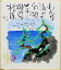 酒井萠一『われは海の子』色紙絵 5,400円
