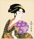 喜多川歌麿浮世絵　『団扇を持つおひさ』新絹本　複製画色紙絵