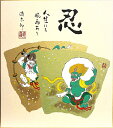 吉岡浩太郎 「 風神雷神 -31 」 版画色紙絵