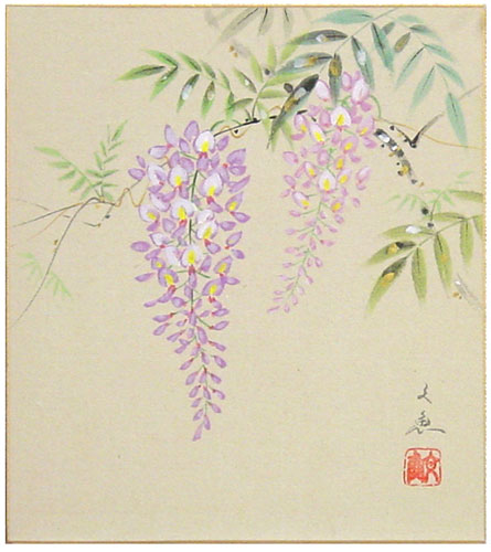 中谷文魚 「 藤 」 色紙絵