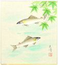 鈴木光洋 「 鮎 」 色紙絵