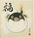 木村亮平 「 福 」( ふぐ ) 色紙絵