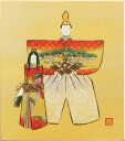 今瀬 良「 立雛 」 アートプリント 高級美術印刷 複製画 色紙絵