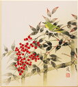 中村 凌 「 南天 」 色紙絵