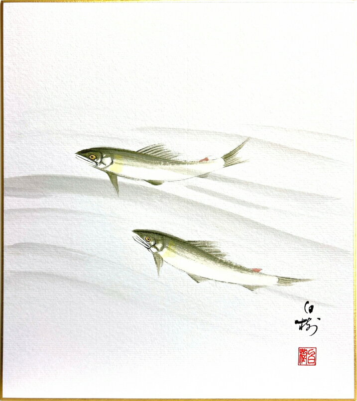 Wildlife - 川村白樹 「 鮎 」 (4)　色紙絵