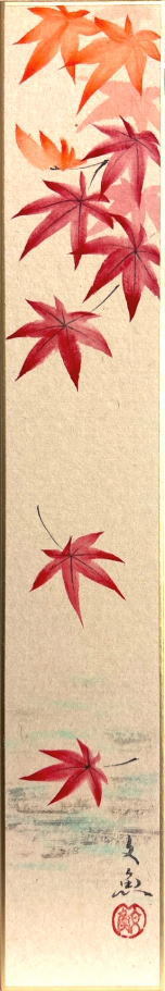 中谷文魚 「 清流紅葉 」 短冊絵