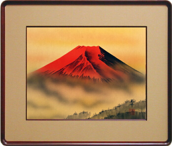 藤井星峰 「 赤富士 」 日本画 F6 ( 6号 )