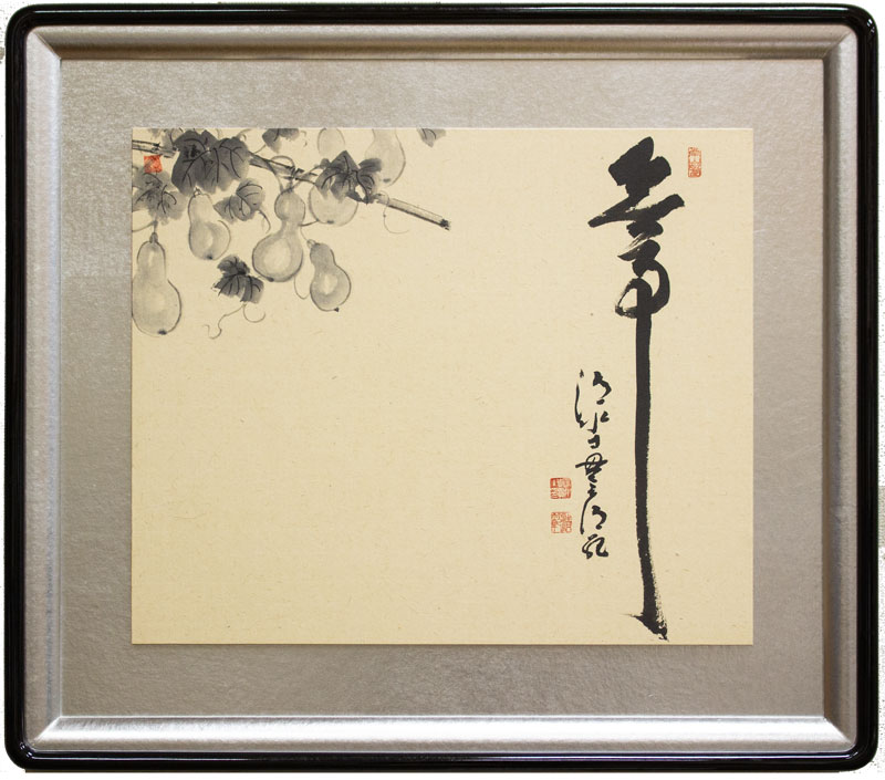 清水寺 貫主 森 清範 六瓢 画賛 「 無事 」 F8 ( 8号 ) 【中古】