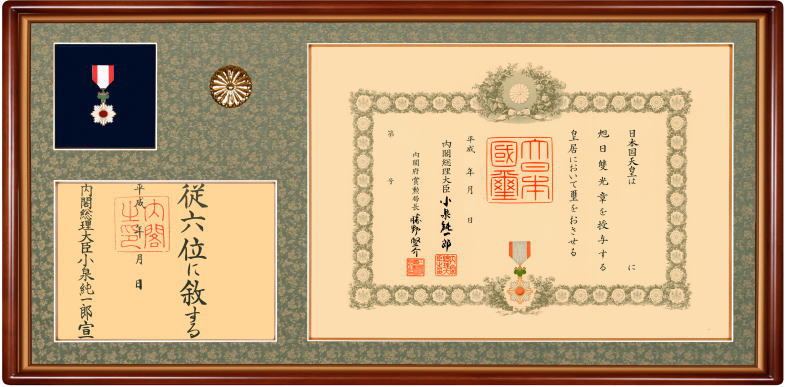 日本製 勲記 勲章 額縁 【 叙勲 三つ窓 】( 勲記 勲章 位記 ) 桜材 55タイプ ( 55-6-1 )