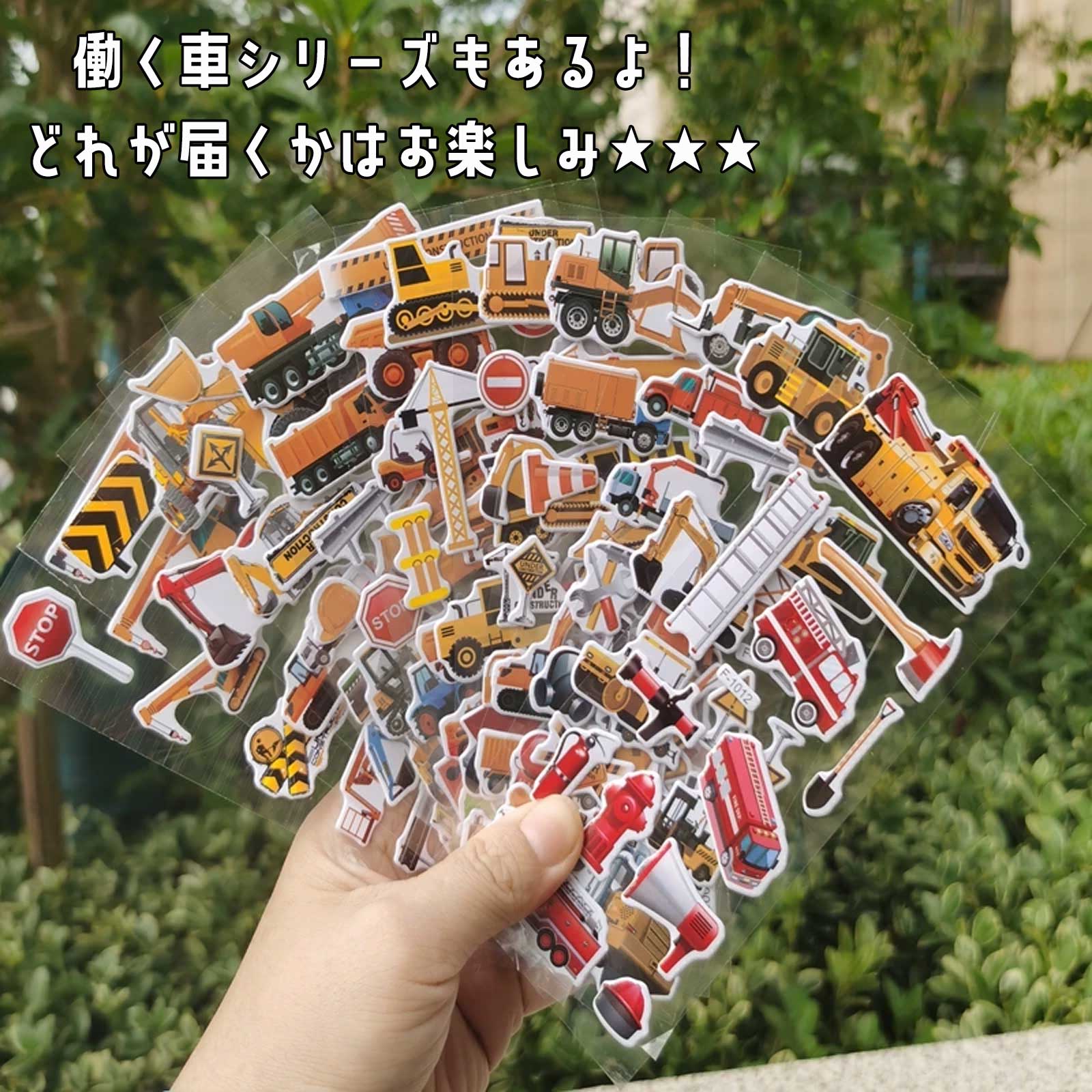 乗り物 ぷっくり立体シール 5シート 3D ぷくぷく シール キッズ 雑貨 働く車 飛行...
