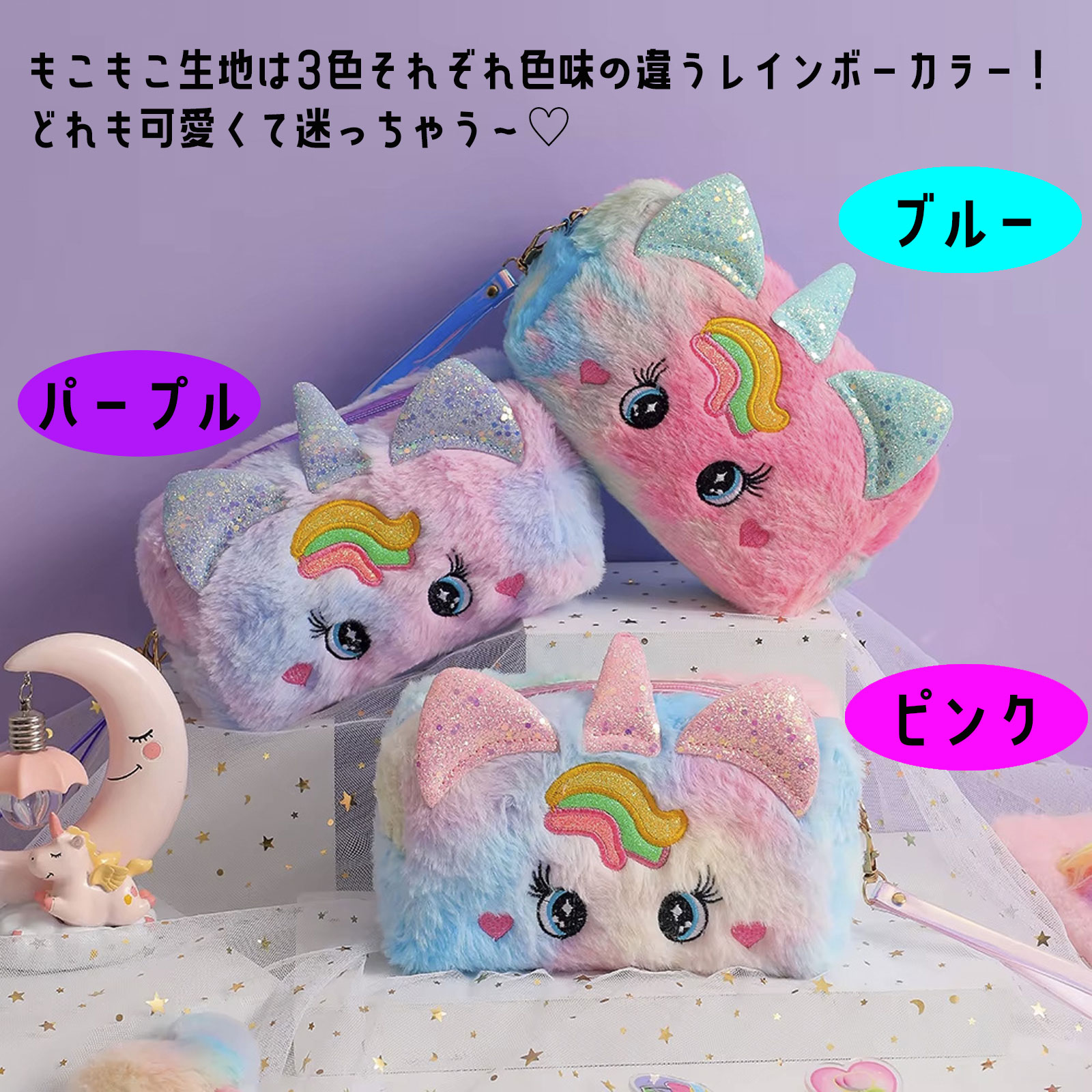 新学期 【ユニコーン★BIGポーチ】 ユニコーン ペンケース ポーチ ふわふわ キラキ...