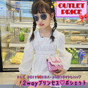 アウトレット 【キラキラ★2wayプリンセスポシェット】 バッグ キッズ 女の子 パール リボン スパンコール チェーン ゴールド キラキラ 可愛い かわいい ...