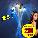 光る ヘアクリップ 2個セット 蝶々 バタフライ 目立つ お目立ちアイテム ヘアアクセ ハデ 派手 大人 子供 ワンタッチ エクステ 雑貨 グッズ キッズ 女の...