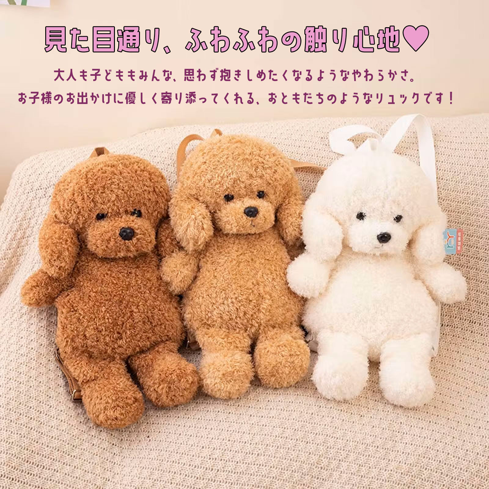 ふわふわ☆ プードルリュック ぬいぐるみバッグ トイプー かわいい キュート おしゃ...