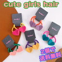 【CUTE☆女の子ヘアゴム】カラフル ヘアアクセサリー かわいい キュート おしゃれ ファッション 韓国 韓国雑貨 韓国子供服 キッズファッション 子供 女の子...
