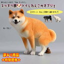 訳あり トイレわんこのオブジェ 置物 インテリア ユニーク おもしろい 面白い DOG 犬 柴犬 黒柴 白柴 うんち すっきり 癒し 癒しグッズ 卓上 トイレ ...