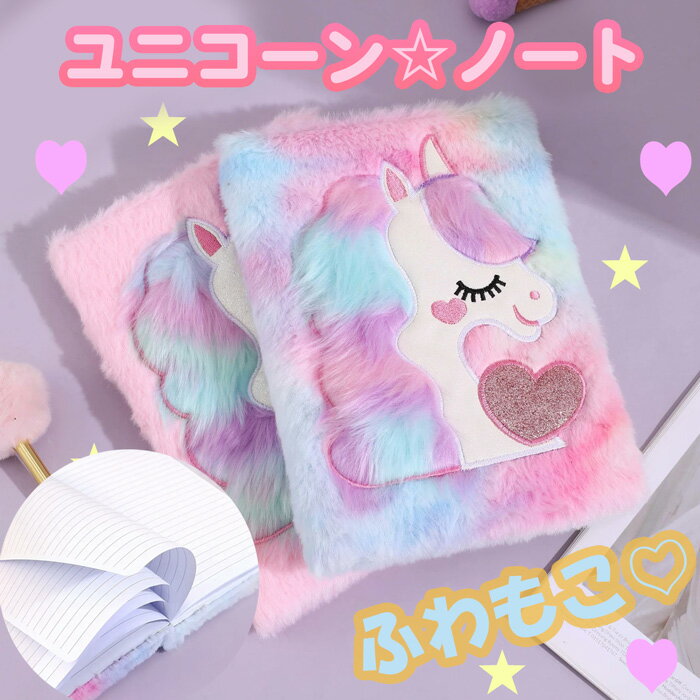 楽天市場】ゆめかわ ユニコーン(文房具・事務用品|日用品雑貨 楽天市場】ゆめかわ ユニコーン(文房具・事務用品|日用品雑貨