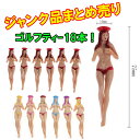 【ジャンク品まとめ売り!特価】ゴルフティ 18本 まとめ売り ジャンク 訳あり 難あり コンペで大ウケ コンペ景品 賞品 ゴルフ ティー キャディ セクシーレディーザ・ワールド MIX 75ミリ (2.95インチ) セット売り おまとめ ギフト