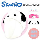 ★SNSで大人気★サンリオ ヘアバンド sanrio シナモロール マイメロ ポチャッコ グッズ メイク 小学生 中学生 高校生 女の子 誕生日 プレゼント 入...