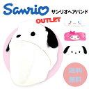 訳あり商品★SNSで大人気★サンリオ ヘアバンド sanrio シナモロール マイメロ ポチャッコ グッズ メイク 小学生 中学生 高校生 女の子 誕生日 プレ...