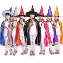 【今年のハロウィン衣装はこれに決めた★】☆子供 マント 帽子 2点セット☆仮装 コスプレ ギフト