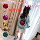 訳あり商品【スパンコールのハートポシェット】バッグ 女の子 ハート スパンコール キラキラ 可愛い かわいい 服フ ァッション バック ポーチ アクセサリー ミ...