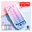 SALE★再入荷★【有機EL 通常対応】任天堂 Nintendo Switch スイッチケース キャリングケース 保護カバー グラデーション クリア クリアケース ケース 防水 カセット カセット収納 ソフト 収納 シンプル 男の子 女の子 小学生 中学生 子供 かわいい 誕生日 プレゼント